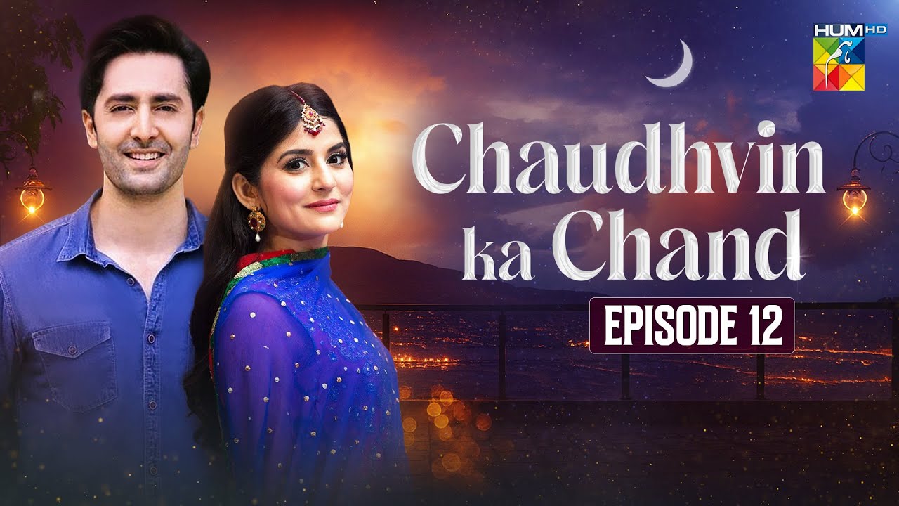 Chaudhvin Ka Chand | Episode 12 - Full HD Comedy Drama [ Danish Taimoor & Sanam Baloch ] HUM Comedy