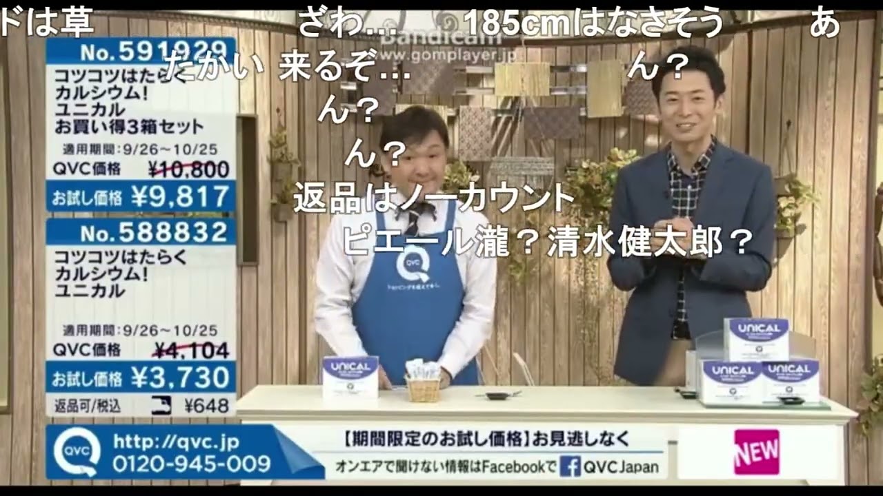 【コメント付き】クスリの売人と化したQVC福島