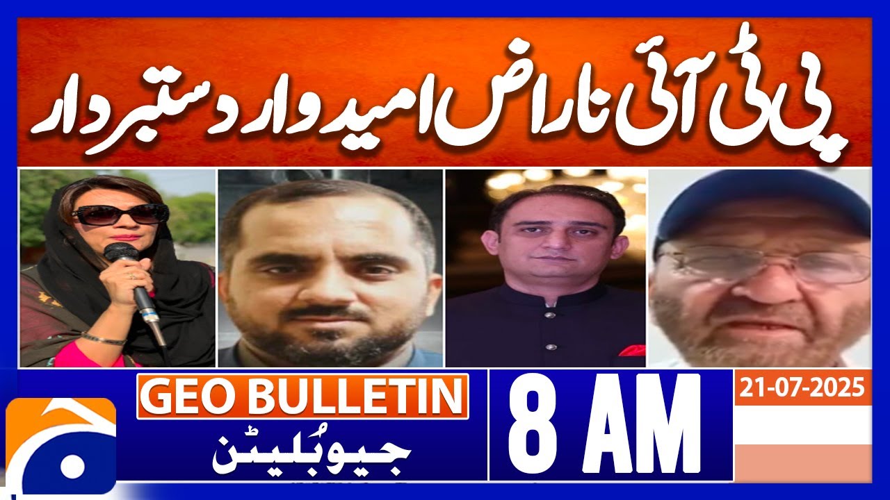 Four PTI dissenters pull out of KP Senate race | Geo News 8AM Geo Bulletin 21 July 2025