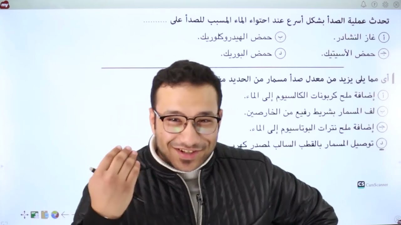 اسألة اضافية على تآكل المعادن + شرح واجب المحاضرة الرابعة في الباب الرابع