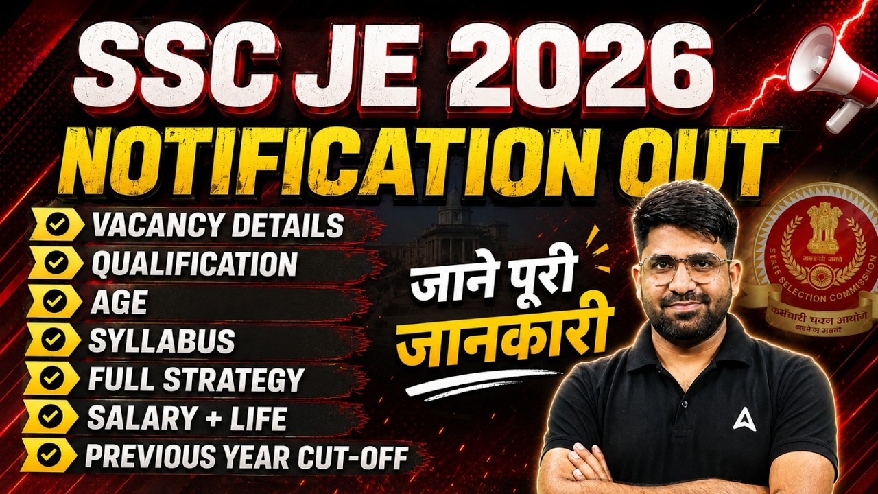 SSC JE 2026 Notification Out | SSC JE Vacancy 2026 | SSC JE Notification 2026 | SSC JE 2026 Vacancy