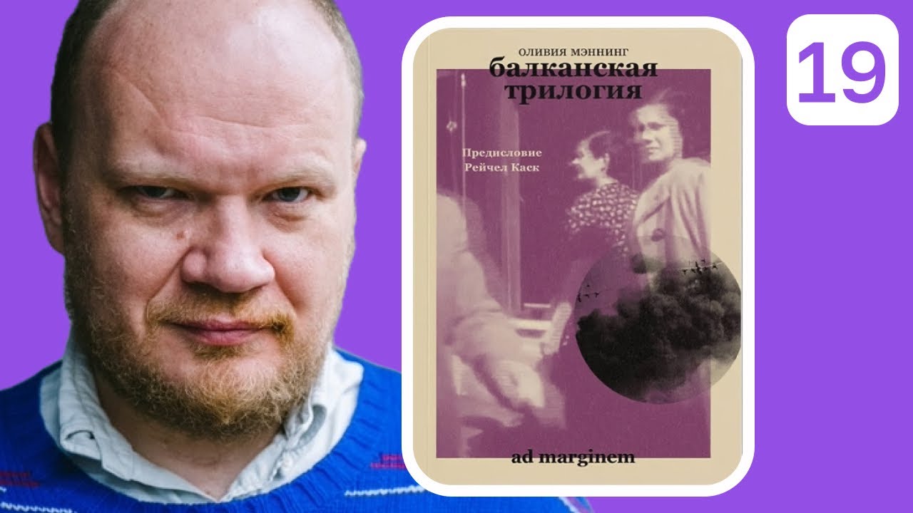 Чего Гитлер так и не простил румынам? Аудиокнига!