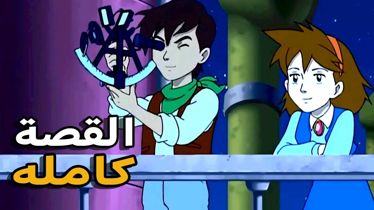 ملخص انمي الطاقة الزرقاء