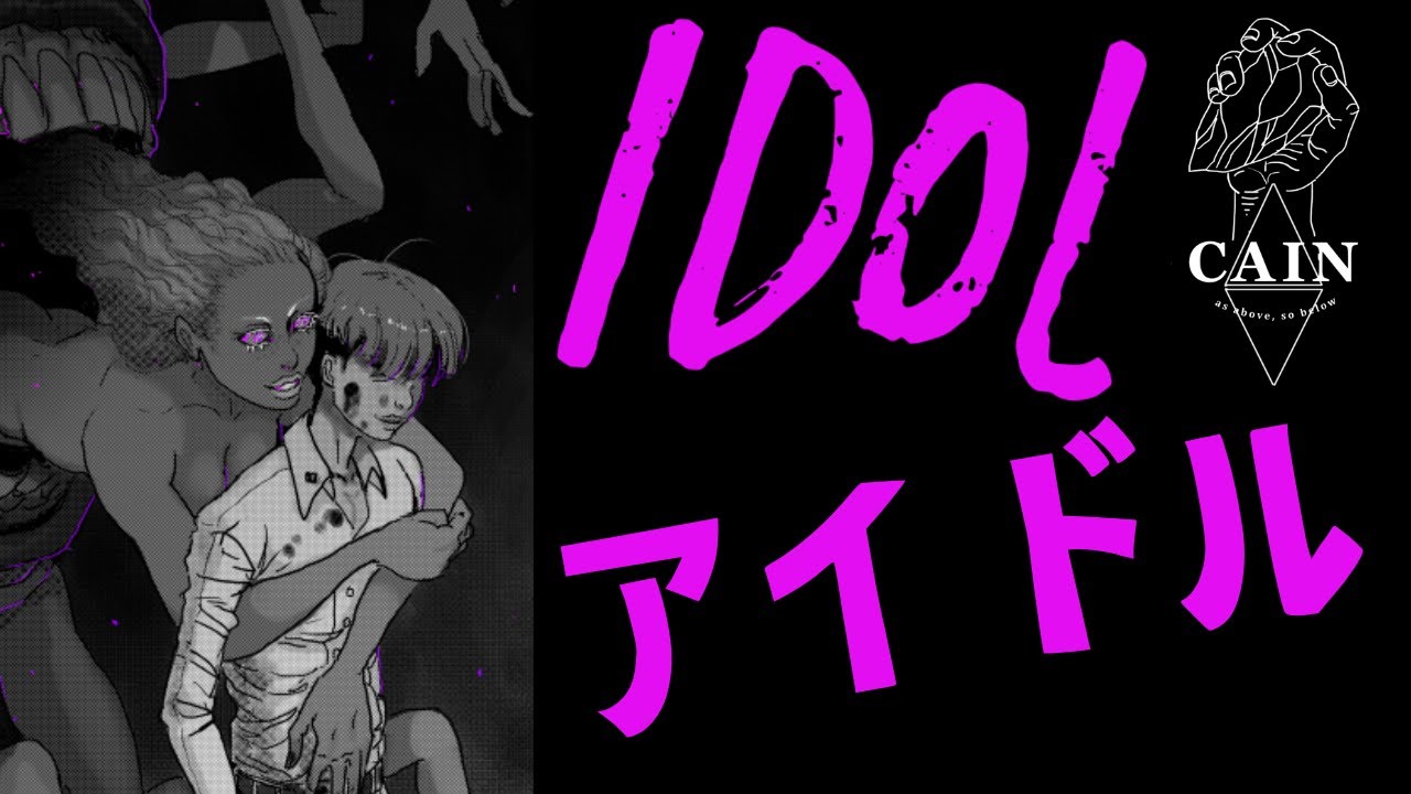 Gaslight, Gatekeep, Godhood | IDOL CAIN