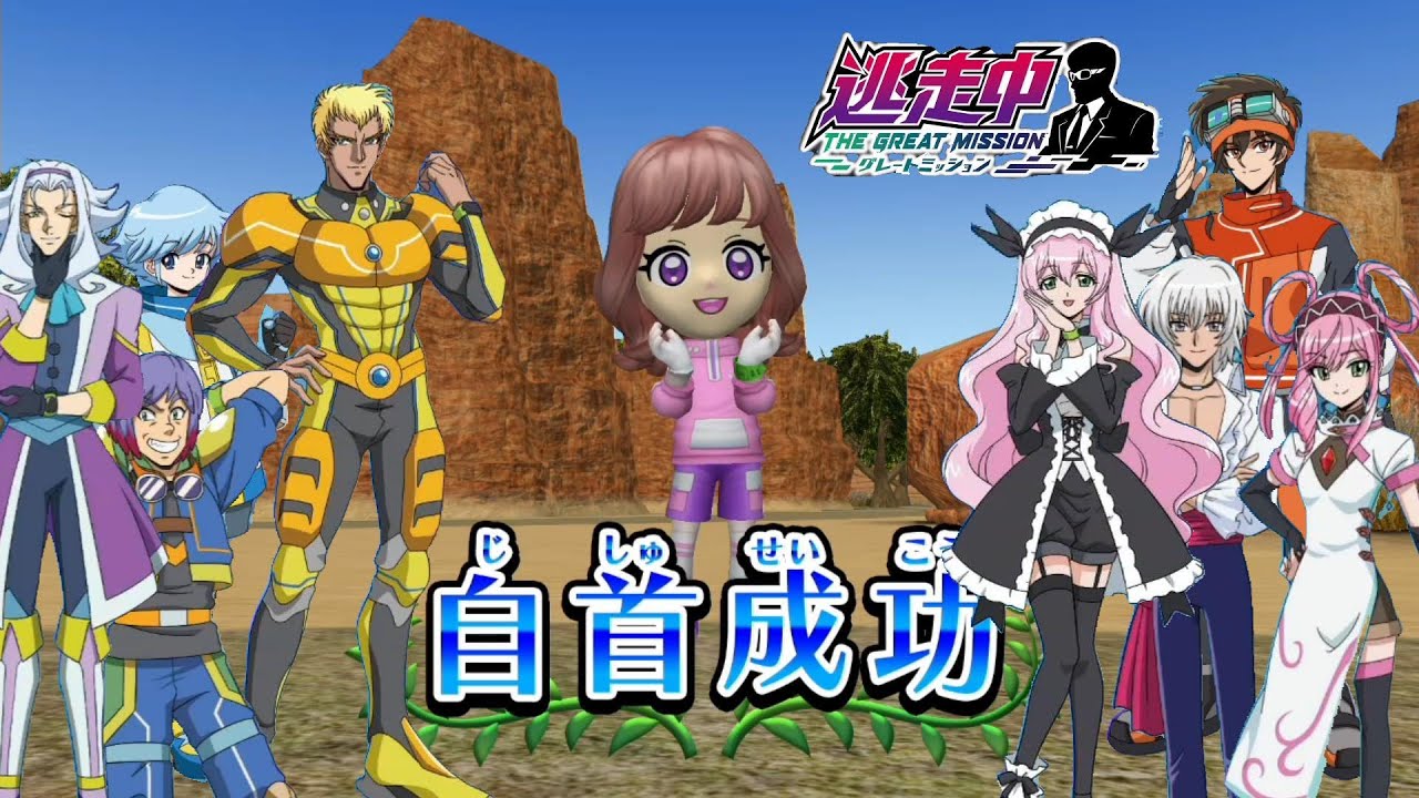 最終ステージ！まさかの仲間が敵に！？【逃走中～グレートミッション～】