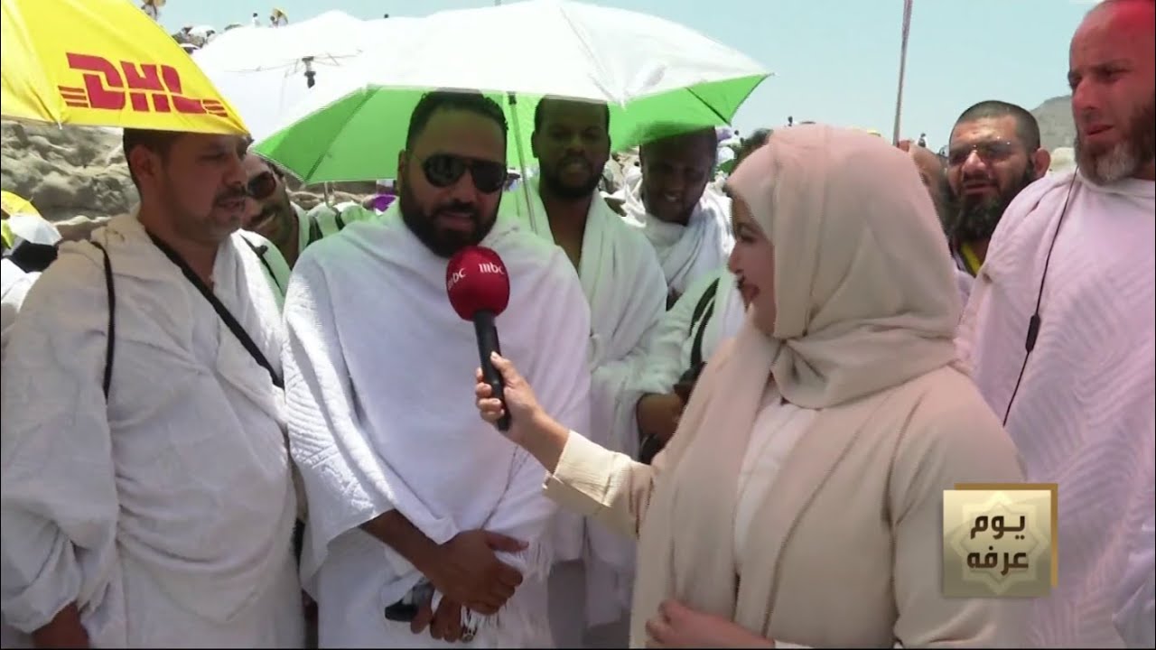 مراسلة MBC مشاعل السعد تنقل مشاعر الحجاج من مشعر عرفة