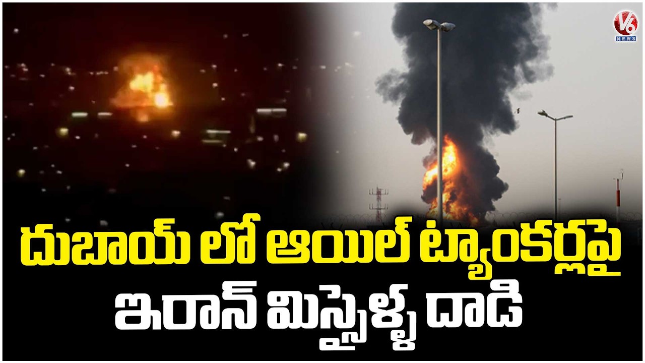 Iran Attack On Fuel Tanks Near Airport In Dubai | US-Israel-Iran War | V6 News