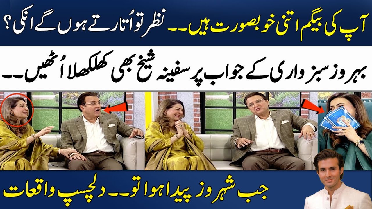 Ap Ki Begum Itni Khobsurat Hain | Safeena Sheikh | Behroze Sabzwari | Madeha Naqvi | SAMAA TV