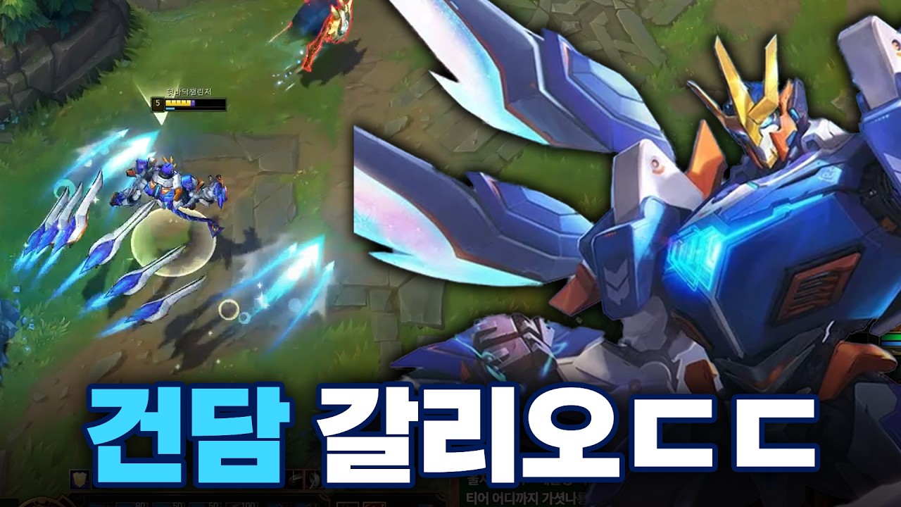 미틴 퀄리티 건담 스킨! 이지스 프레임 갈리오