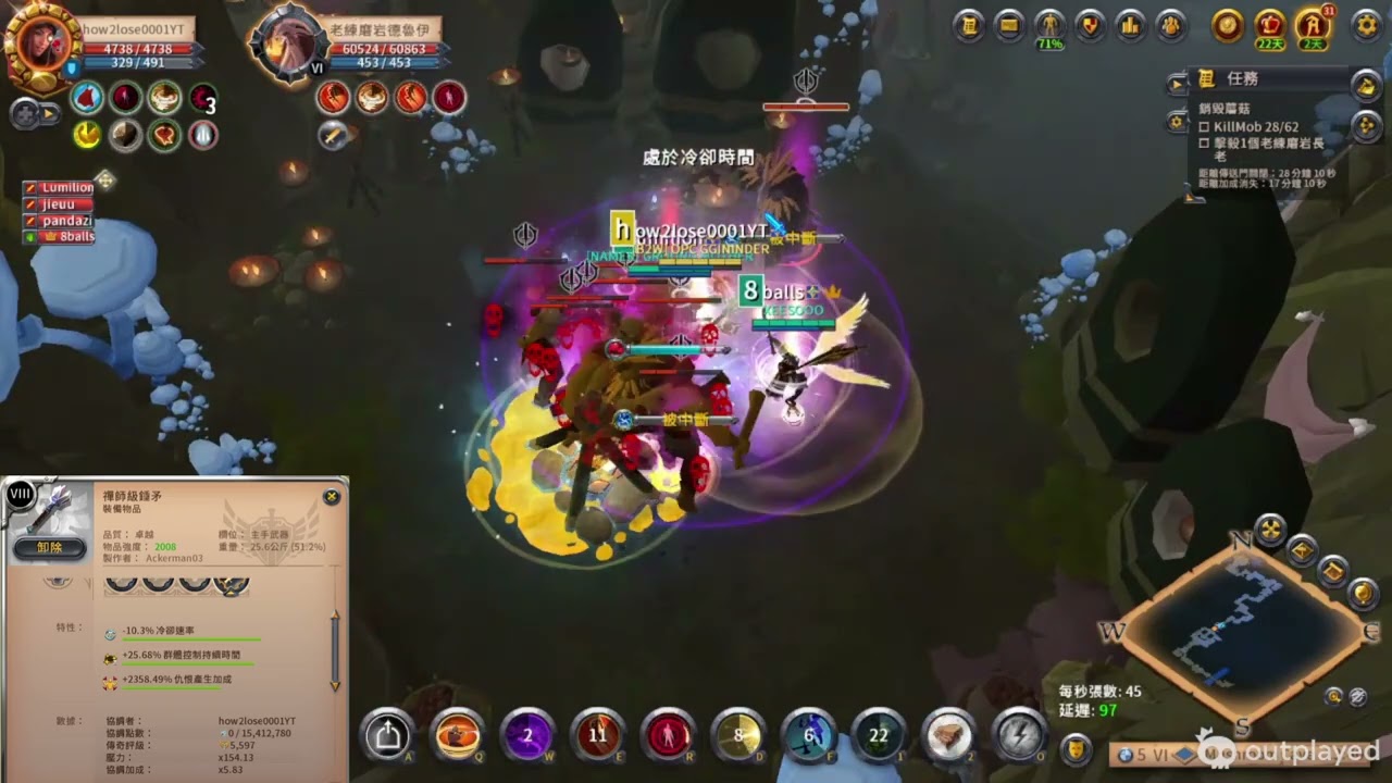 Albion Online hce Fungicide 消滅蘑菇 lv.18 tank pov