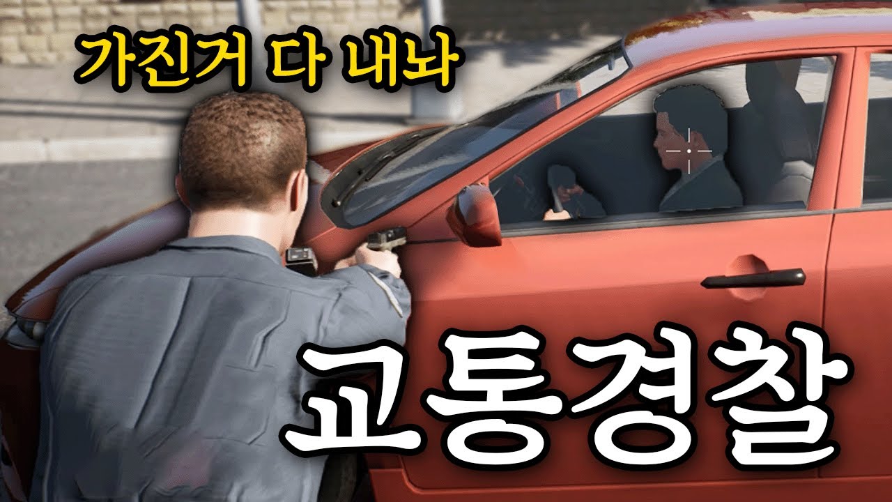 아무한테나 공권력을 쥐여주면 벌어지는 일ㅋㅋㅋㅋㅋ