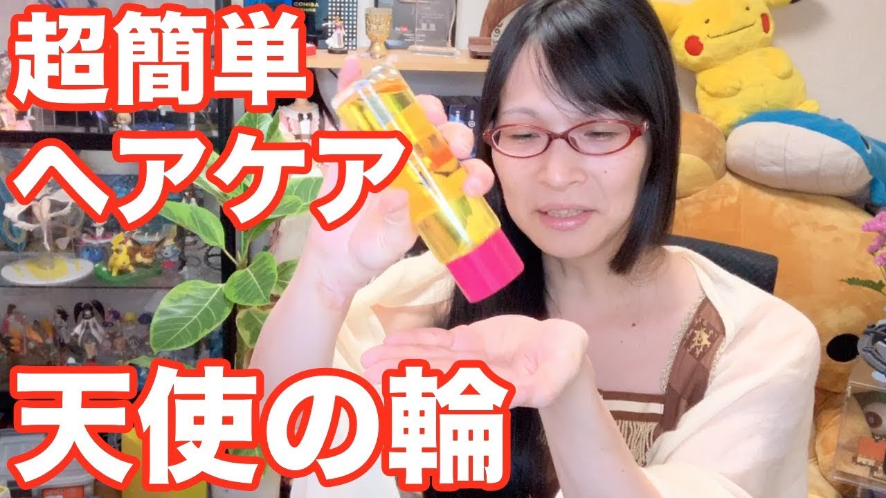 超簡単ヘアケア 天使の輪はこうして作る 椿オイル ヤブツバキ