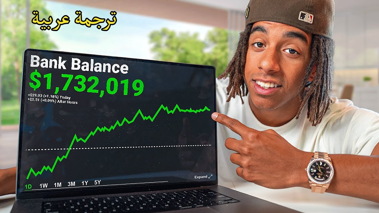 كيف أصبح غني في العشرينات