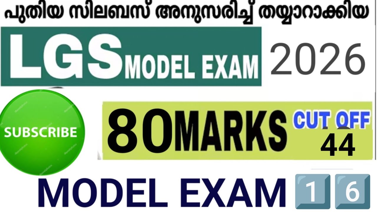 🥰LGS‼️LDC‼️TENTH PRELIMS MODEL EXAM1️⃣6️⃣‼️FOR DAILY CLASS WHATSAPP 7736968625🥰GOODLUCK🥰#viral video