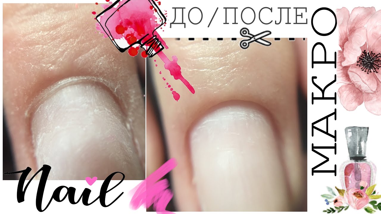 КОМБИНИРОВАННЫЙ МАНИКЮР | моя техника пошагово | СНЯТИЕ ГЕЛЬ ЛАКА ФРЕЗОЙ, опил формы, срез + МАКРО