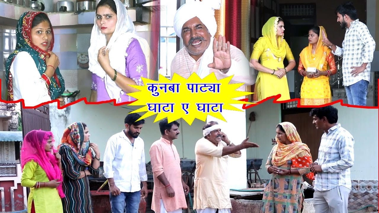 कुनबा पाट्या -घाटा ए घाटा | टूटते बिखरते परिवारों के लिए सबक | Joginder Kundu | Haryanvi Natak #DHM
