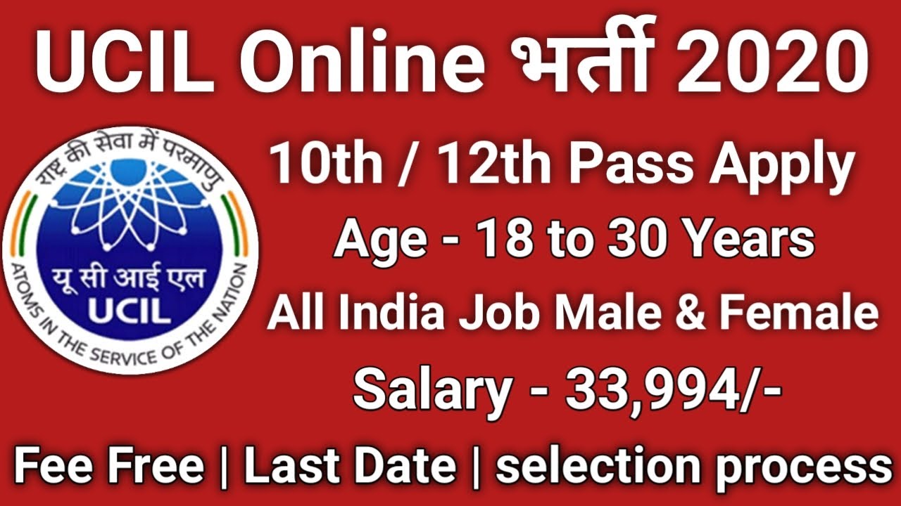 UCIL Various Post Online Form 2020 | Uranium Corporation Of India Online 2029 | salary | syllabus