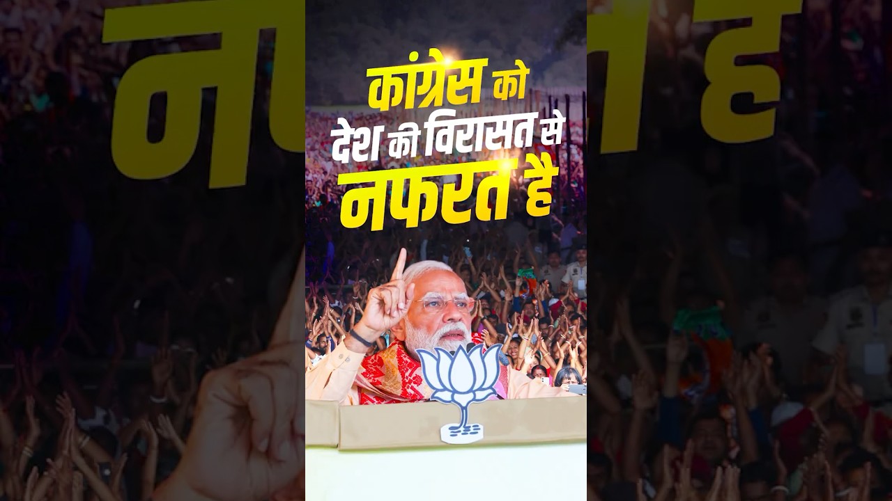 Congress has hated the country's heritage and history just to credit one family | #shorts