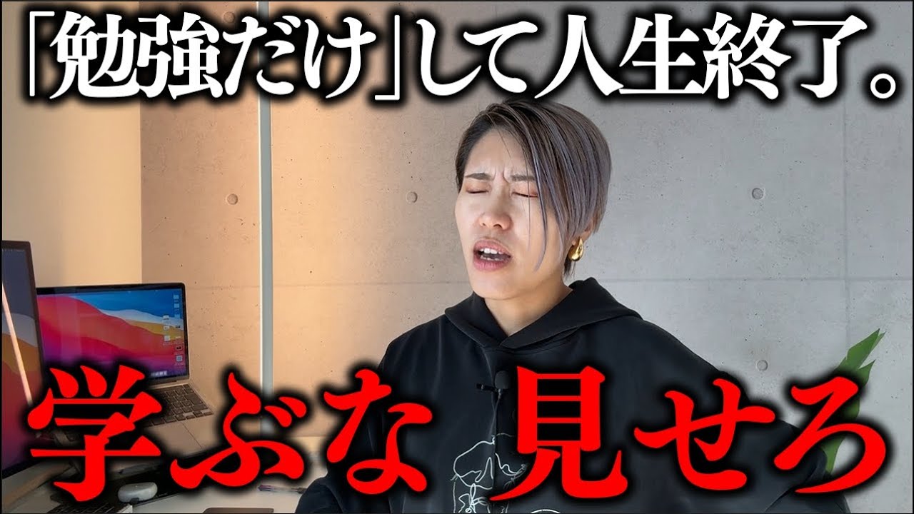 【動画編集は勉強するな】どん底から這い上がりたい人へ