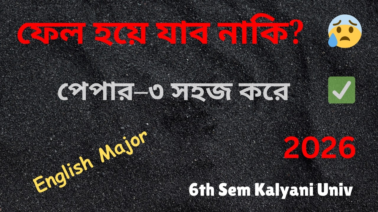 Kalyani University 6th Semester English Major Paper-3 Suggestion 2026  | Pass Guaranteed Strategy