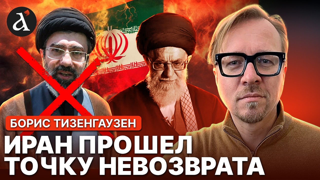 🔥ТИЗЕНГАУЗЕН: аятоллам плюнули в лицо! Израиль готовит новые ликвидации в Иране