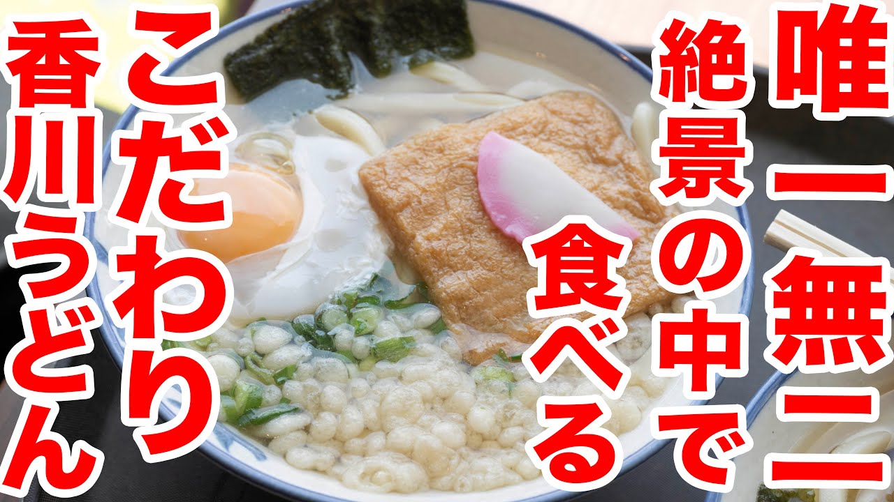 小豆島へGO！うどんタクシーとフェリーのワクワク旅