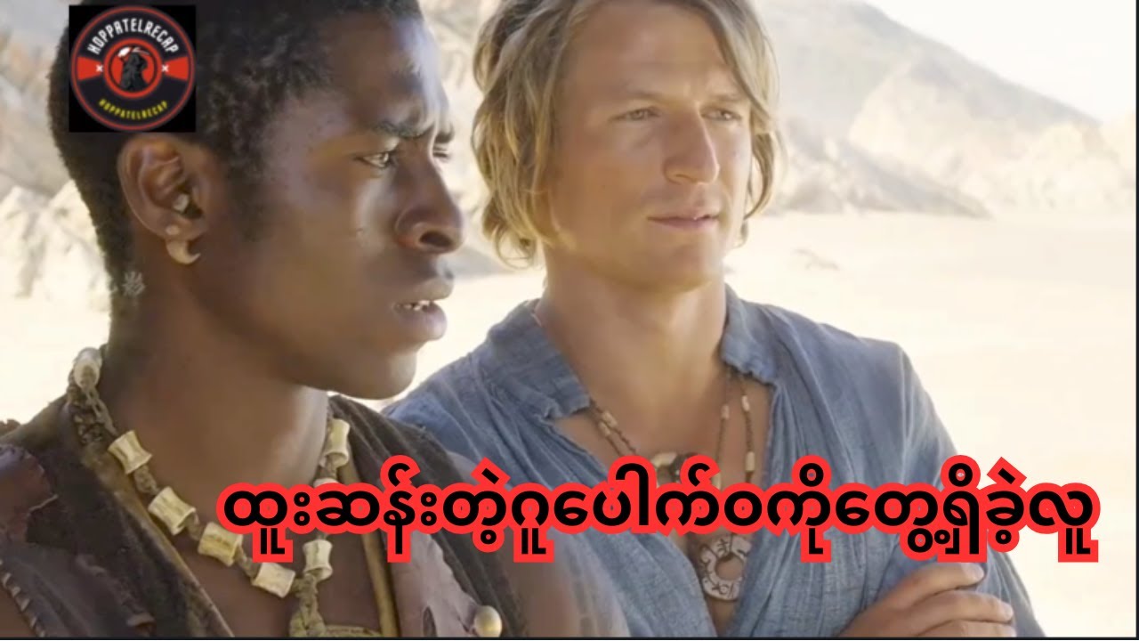 ထူးဆန်းတဲ့ဂူပေါက်ဝကိုတွေ့ရှိခဲ့တဲ့လူ