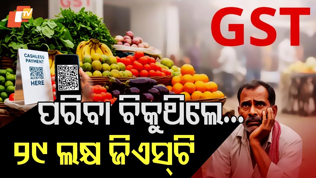 Special Story: Vegetable Vendor in Karnataka Gets ₹29 Lakh GST Notice &ndash; Digital Traders Alerted