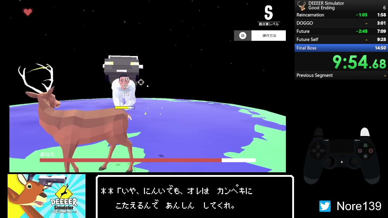 DEEEER Simulator - Good Ending - 12:39 RTA speedrun
