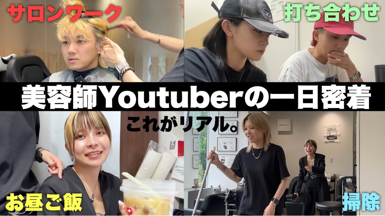 私たちのリアルな仕事の日の１日を密着してみた