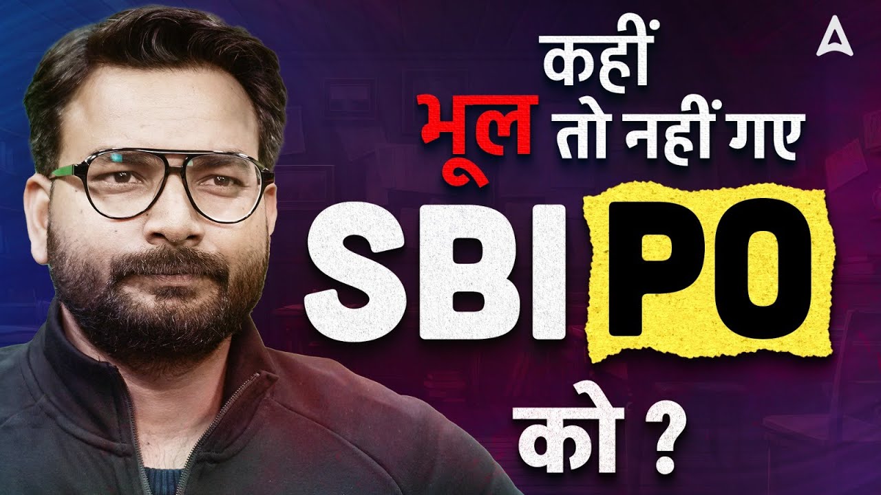 कहीं भूल तो नहीं गए SBI PO को? | SBI PO New Exam Pattern 2025 | By Saurav Singh