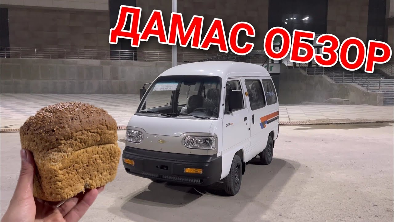 ДАМАС ЯНГИ 2022  ИНОВАТЦИОН ГОЯЛАР, ДАМАС ОБЗОР