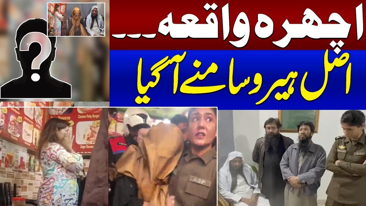Ichra Incident | Who is Real Hero | | ASP Shehr Bano Meets Army Chief | Bolo Lahore | Samaa Special