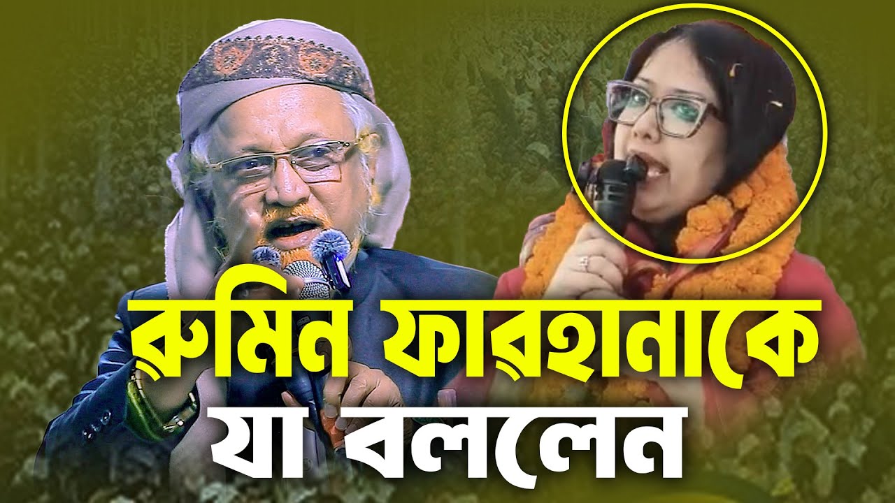 আমি পাশ করব আমি এই এলাকার সন্তান আগামীর এমপি আল্লামা জুনায়েদ আল হাবিব Bnp New video 2026