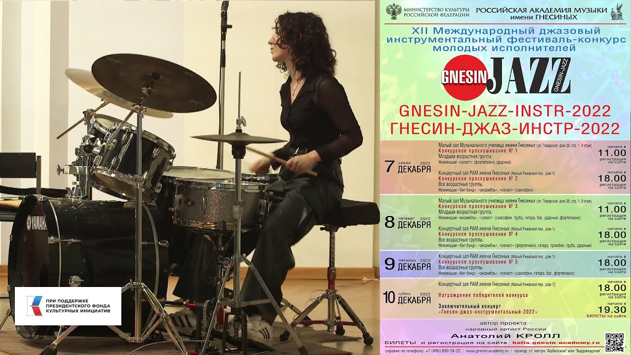 GNESIN-JAZZ-2022 13(1) Келешян София - Benito Gonzalez "Flatbush Avenue"