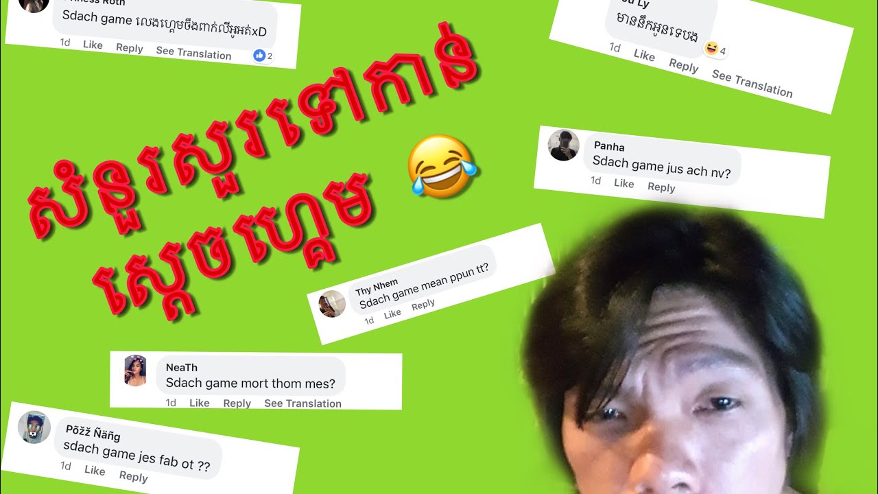 Questioner to Gaming | king game  - Pailav