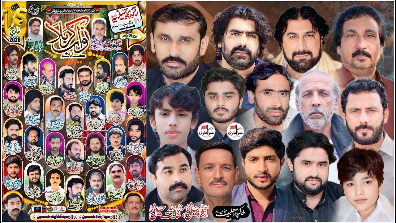 #Live #Majlis 15 March 2026 || Imambargha Hussainia Drbar Sakhi Sher Sultan Pahar Pur Layyah