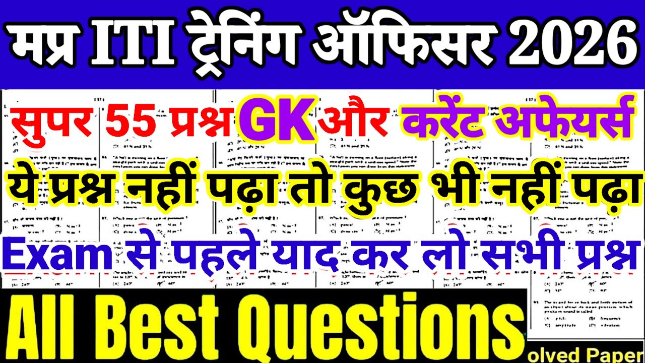 MP ITI Training Officer Exam 2026 | GK GS maths reasoning Full Practice Class | मप्र ITI TO 09 मार्च