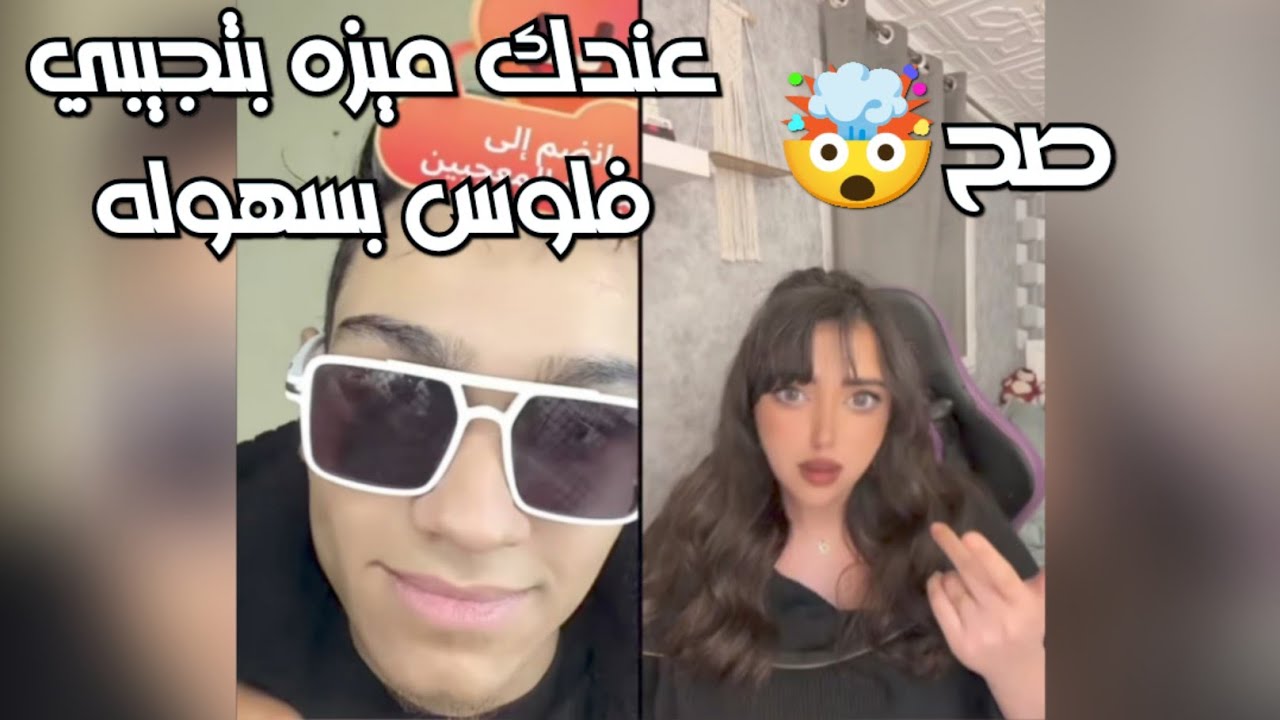 عضمة عضمضم يكشف ويتوقع المستحيل في العشوائي مع الناس بطريقة محترفة🤯