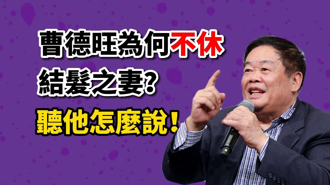 散文：我終於懂得了婚姻，作者：曹德旺，這樣的好男人太少了！