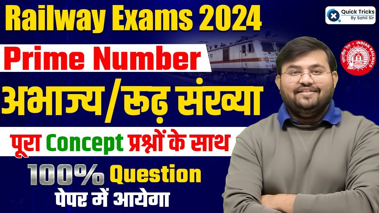 Railway Exams 2024 | RRB ALP/Technician 2024 | Prime Number (अभाज्य) | Railway Maths by Sahil Sir