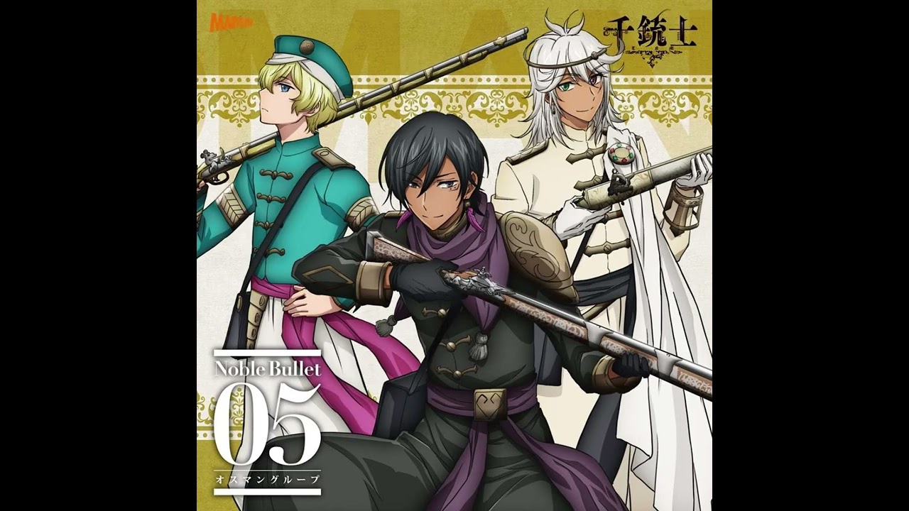 千銃士 Noble Bullet 05 オスマングループ 反逆の華～Black Rebellion～ (Instrumental)