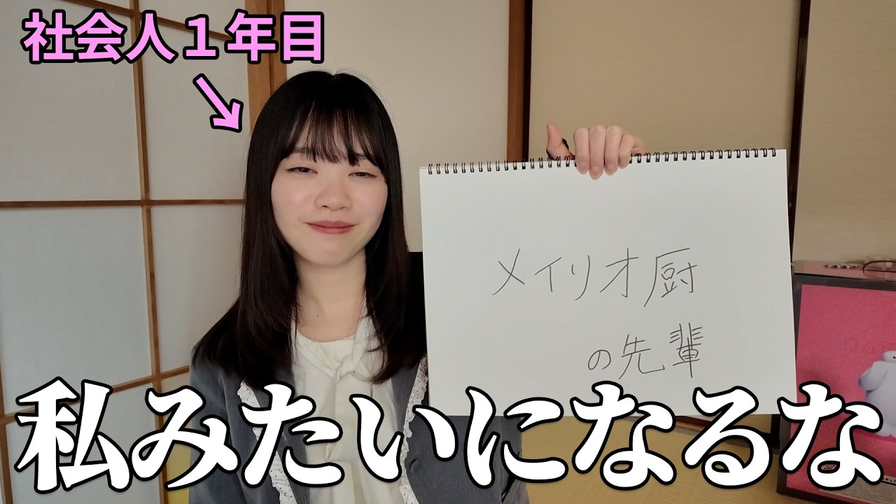 26卒に伝えたい、私が新卒１年目でやらかした失敗10選🌸【緊急】