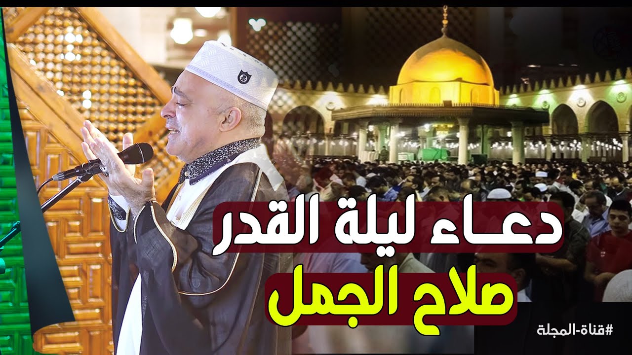 دعــــاء ليلة الـقـدر 