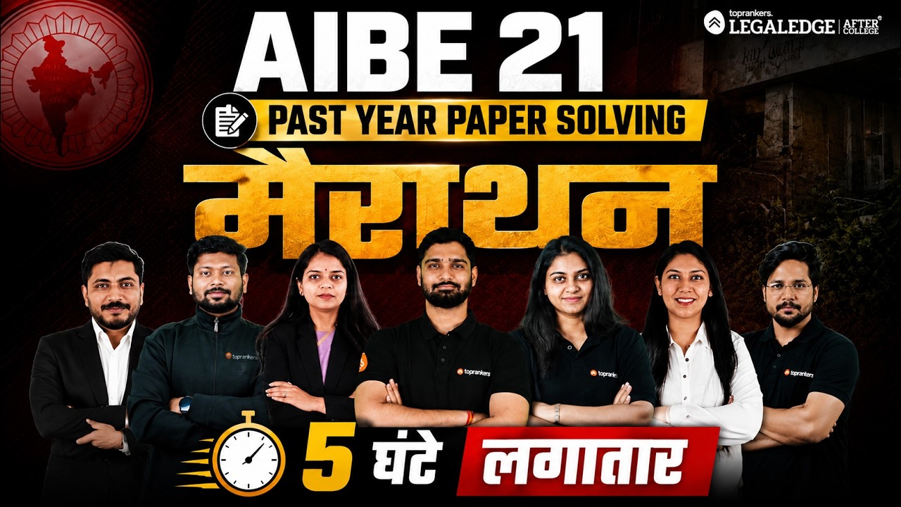 AIBE 21 Special | 5 Hours - Complete PYQ Marathon