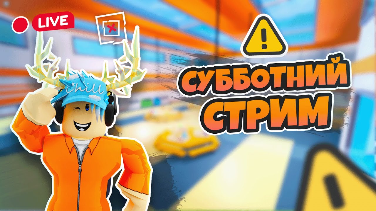 СОЧНЫЙ СТРЁМ по 