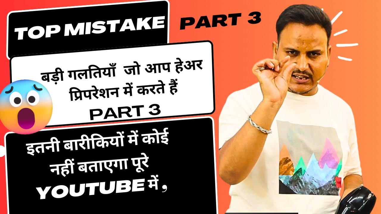 How to do hair preparation before hairstyling / Hair preparation technique and steps