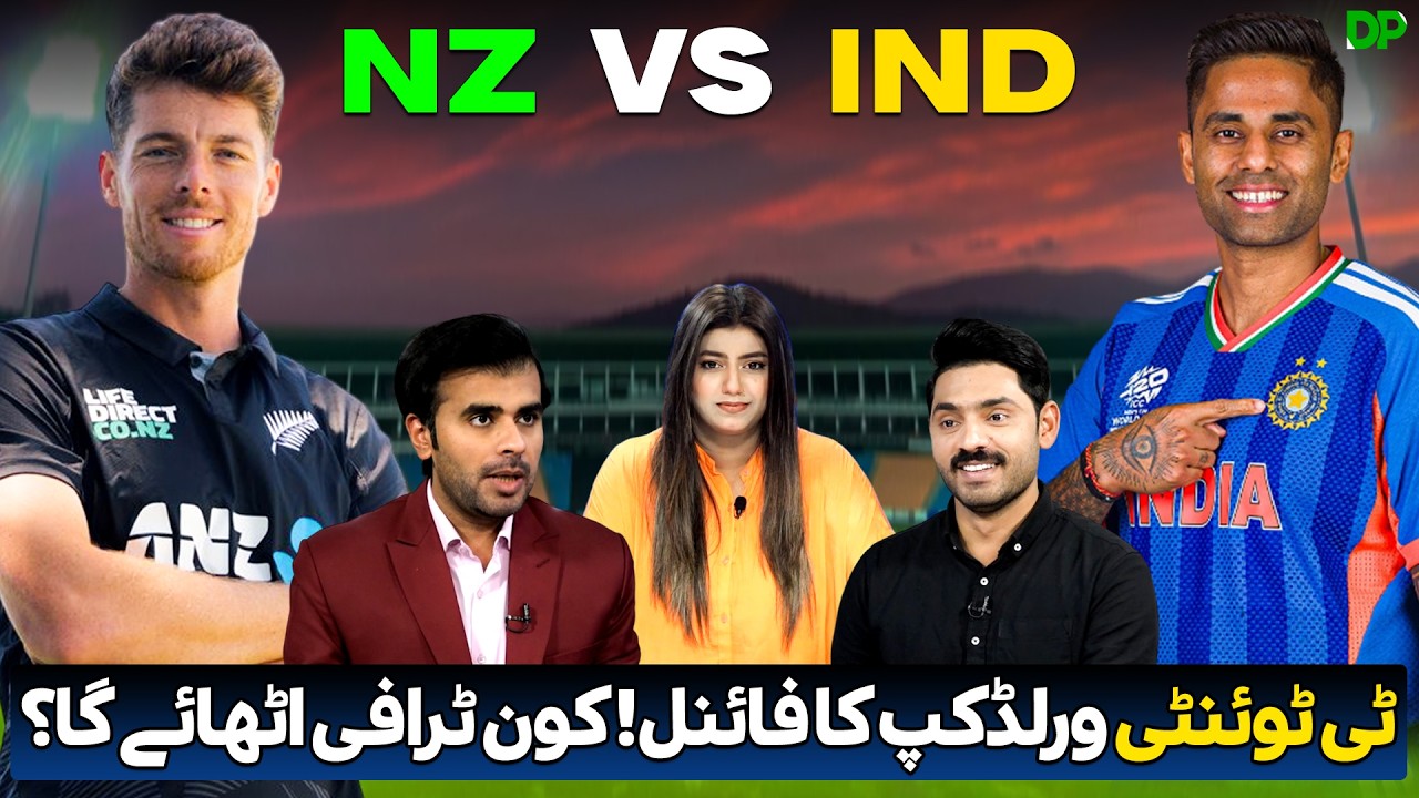 India Beat England in Thriller, Reach Final | T20 World Cup 2026 | Match Analysis | Champion Clash