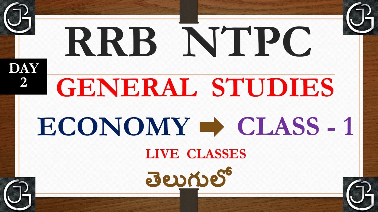 RRB NTPC GENERAL STUDIES - ECONOMY CLASS 1 IN TELUGU