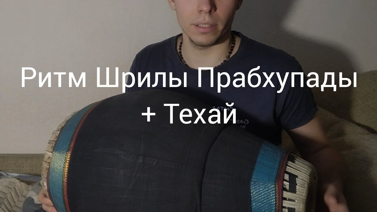 Даш Пере тал + техай